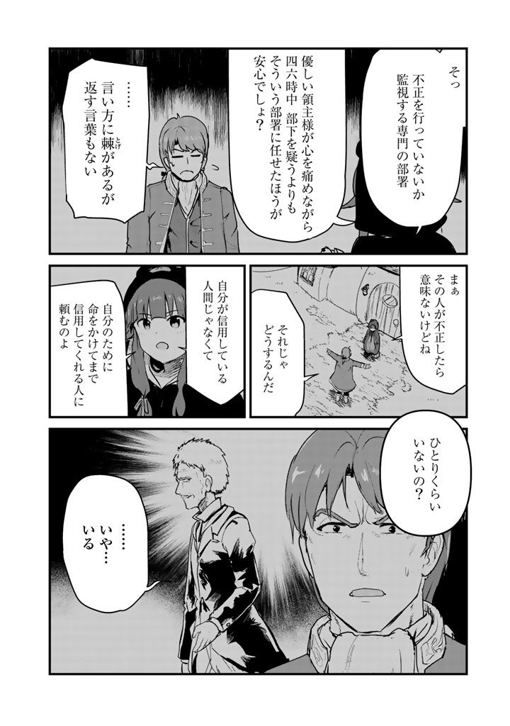 Kuma Kuma Kuma Bear - Chapter 34 - Page 12