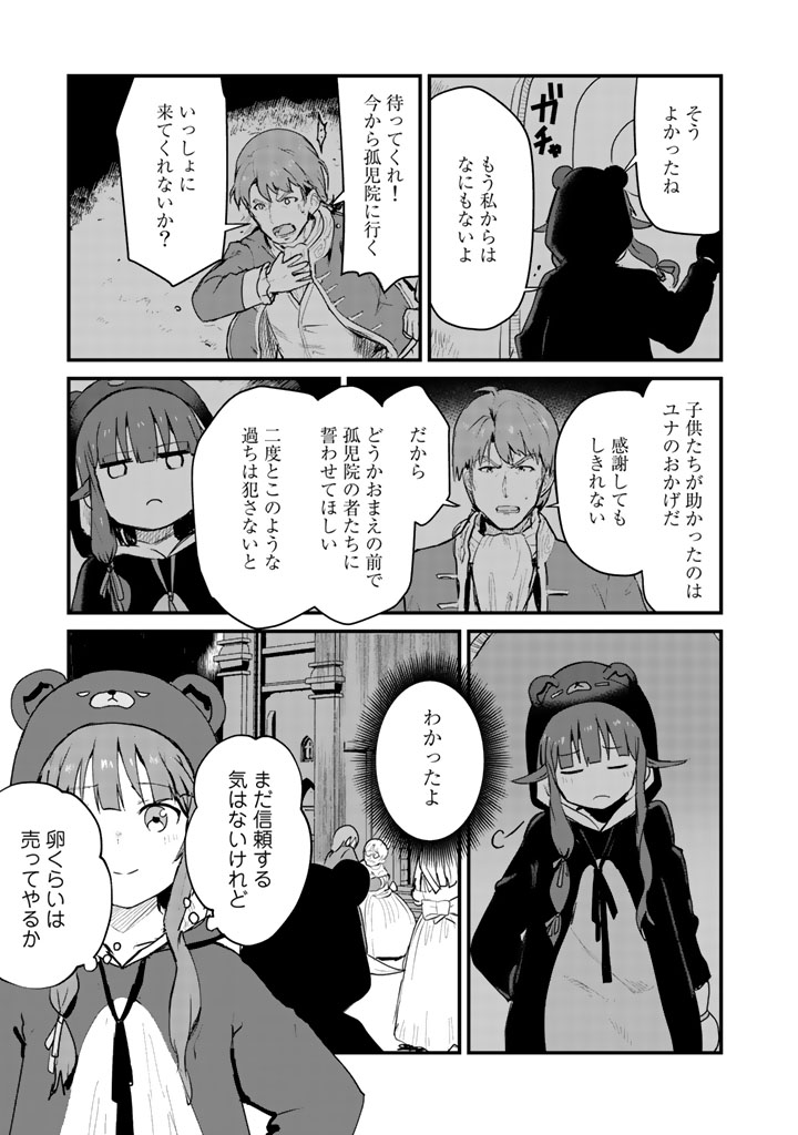Kuma Kuma Kuma Bear - Chapter 34 - Page 13