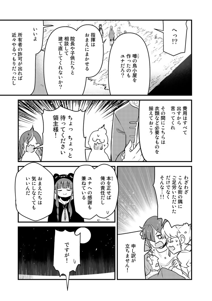 Kuma Kuma Kuma Bear - Chapter 34 - Page 15