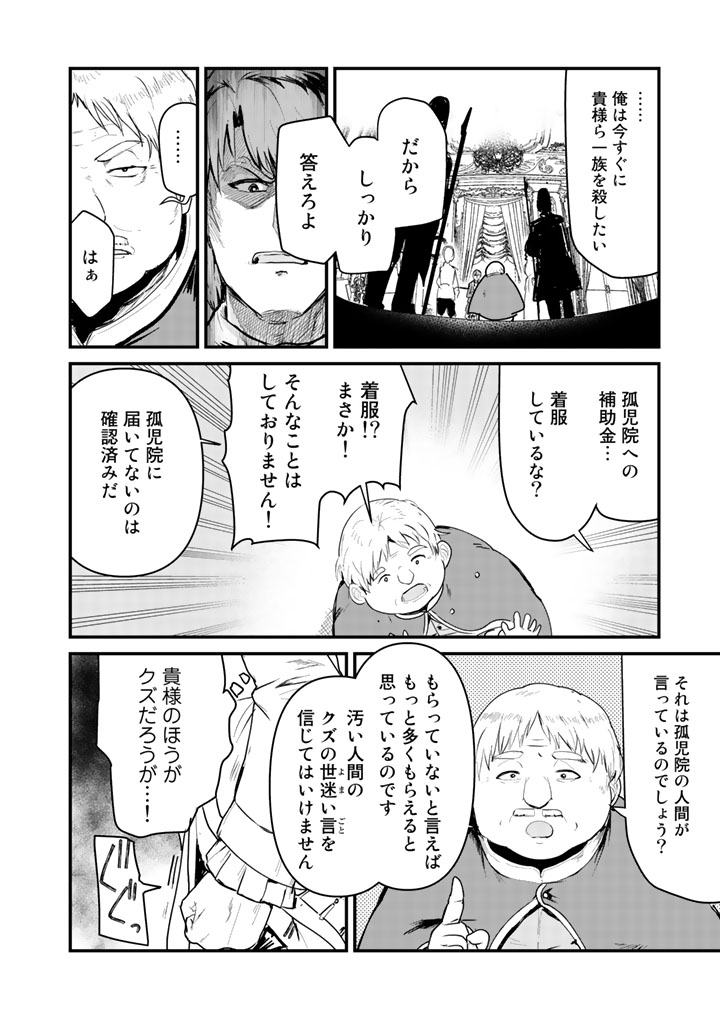 Kuma Kuma Kuma Bear - Chapter 34 - Page 2