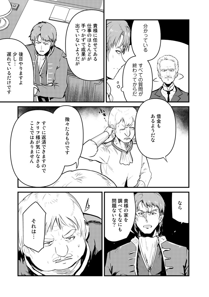 Kuma Kuma Kuma Bear - Chapter 34 - Page 3