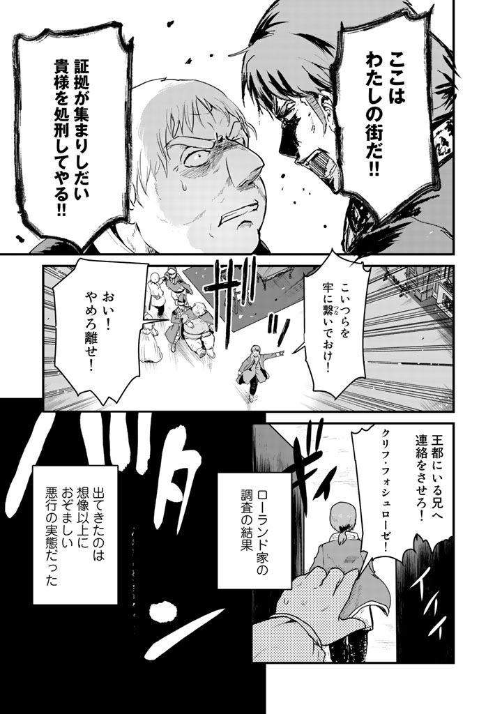 Kuma Kuma Kuma Bear - Chapter 34 - Page 5