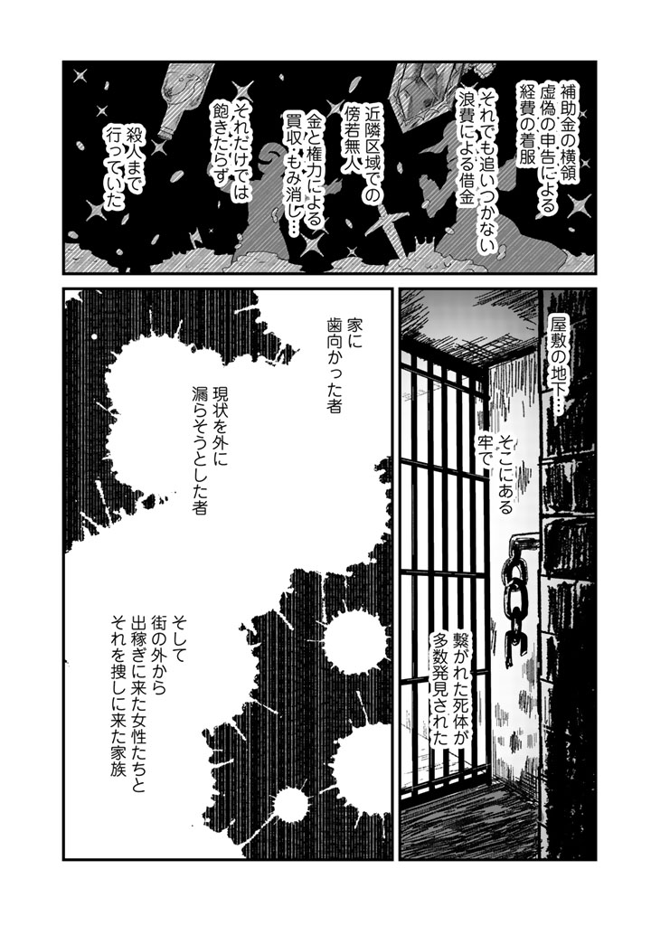 Kuma Kuma Kuma Bear - Chapter 34 - Page 6