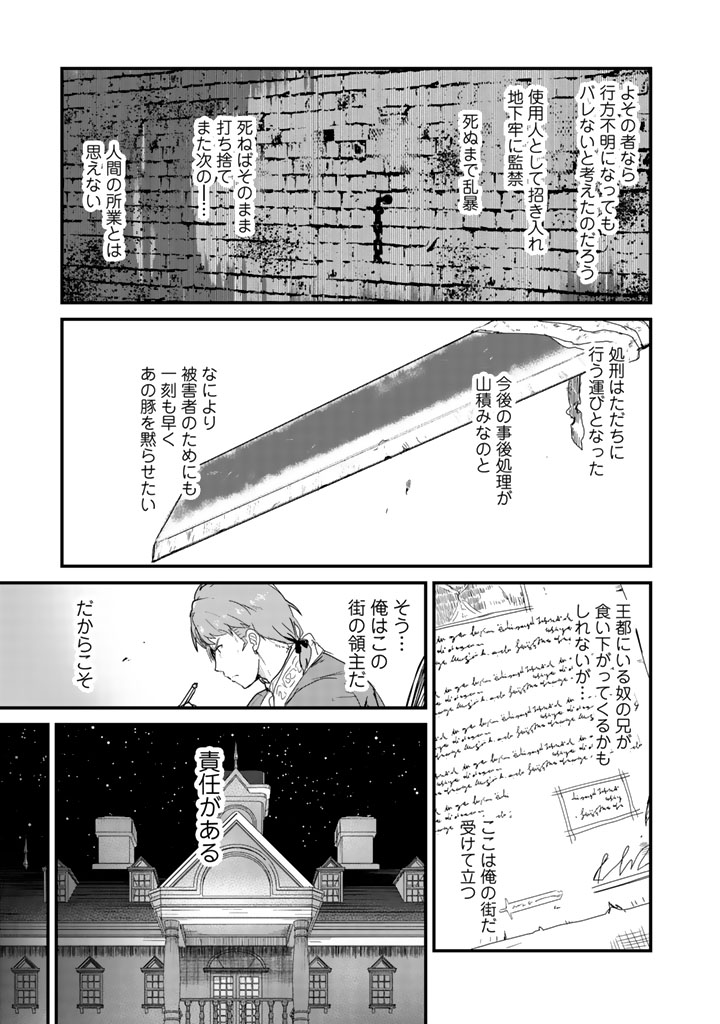 Kuma Kuma Kuma Bear - Chapter 34 - Page 7