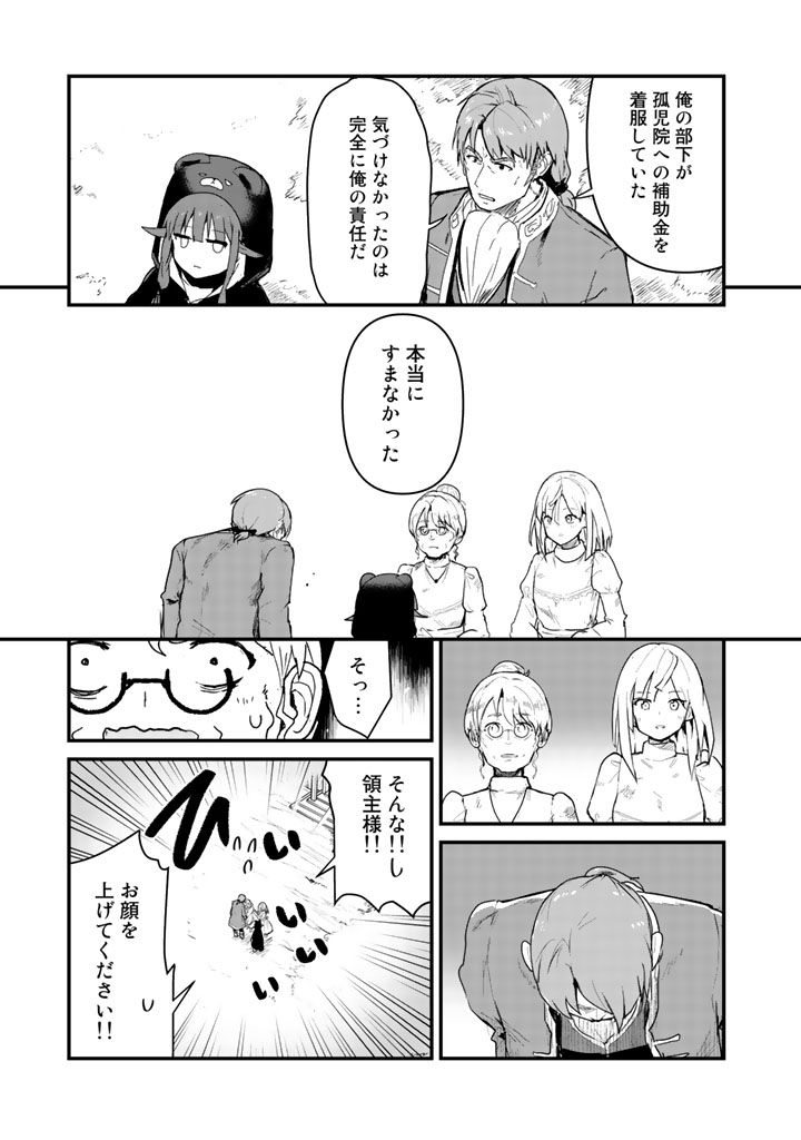 Kuma Kuma Kuma Bear - Chapter 34 - Page 9