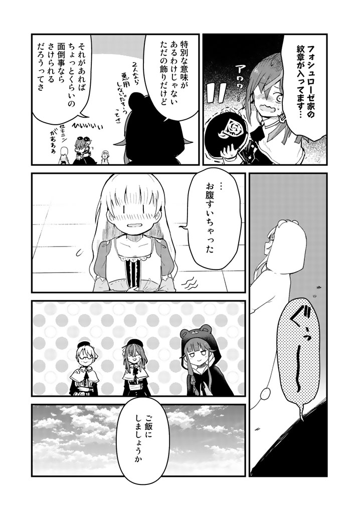 Kuma Kuma Kuma Bear - Chapter 35 - Page 11