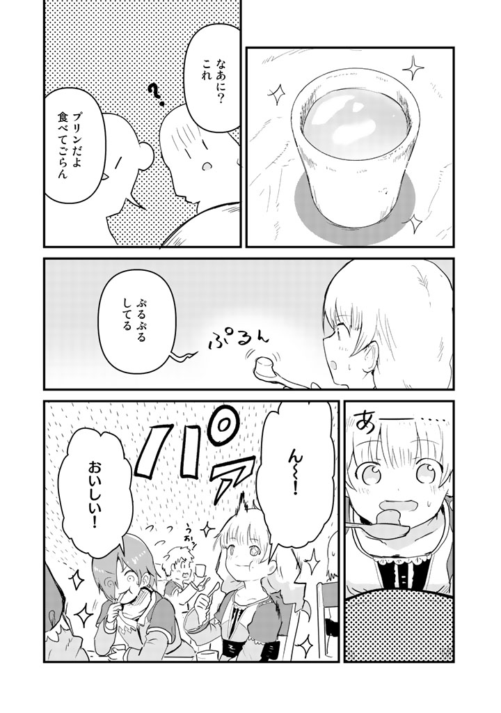 Kuma Kuma Kuma Bear - Chapter 35 - Page 15