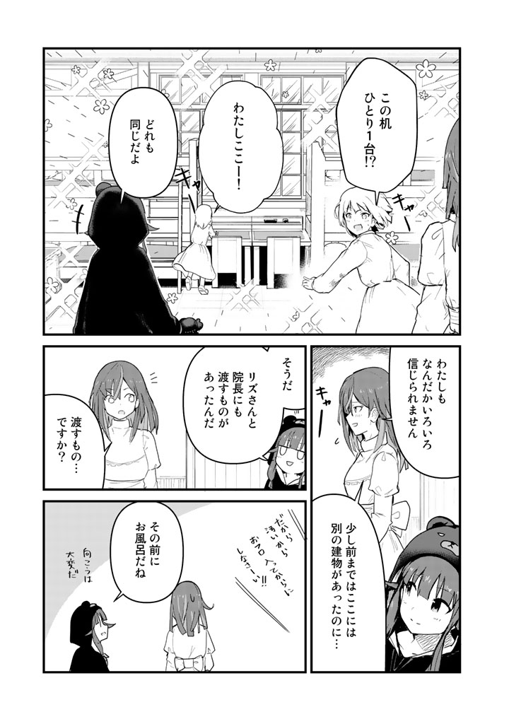Kuma Kuma Kuma Bear - Chapter 35 - Page 7