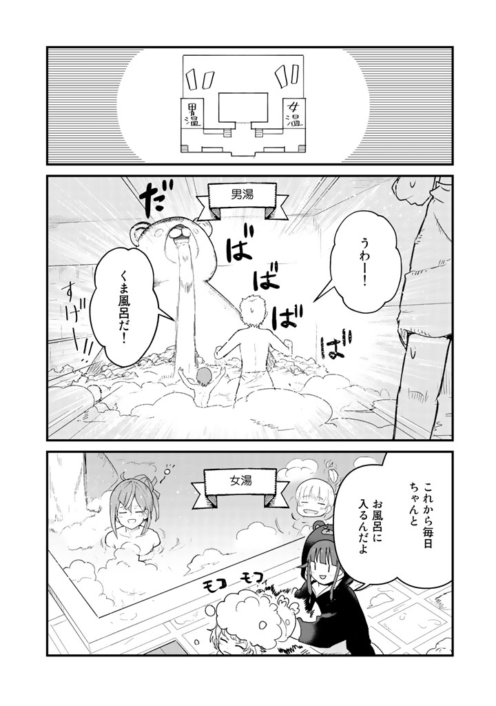 Kuma Kuma Kuma Bear - Chapter 35 - Page 8