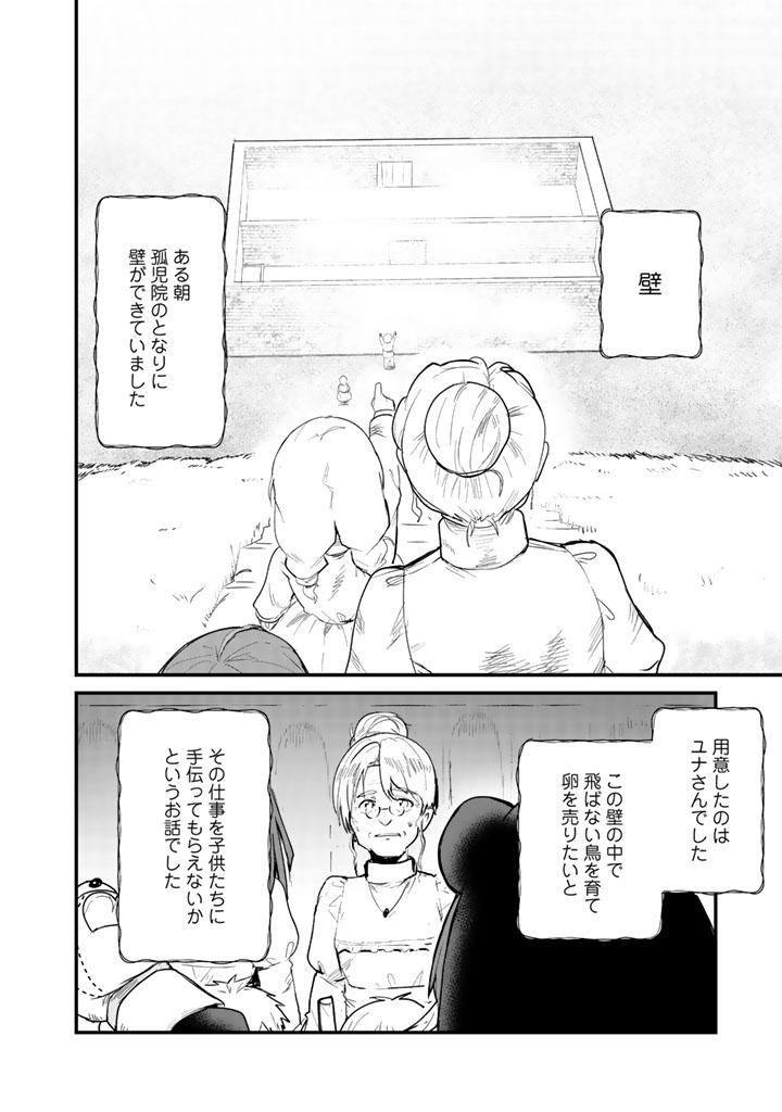 Kuma Kuma Kuma Bear - Chapter 36 - Page 10
