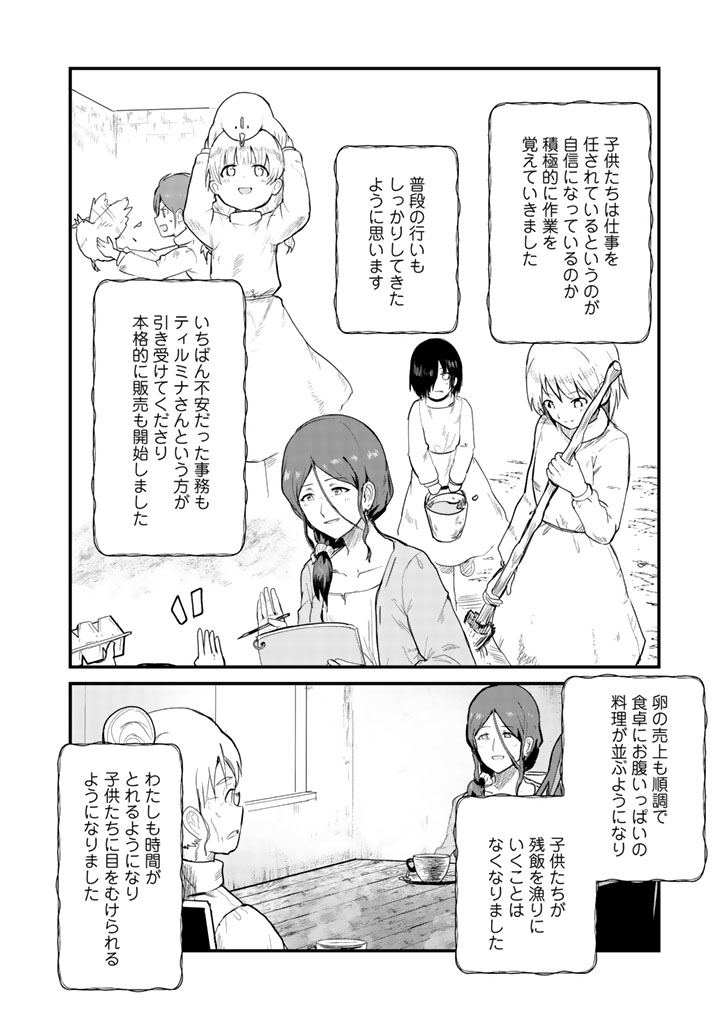 Kuma Kuma Kuma Bear - Chapter 36 - Page 12