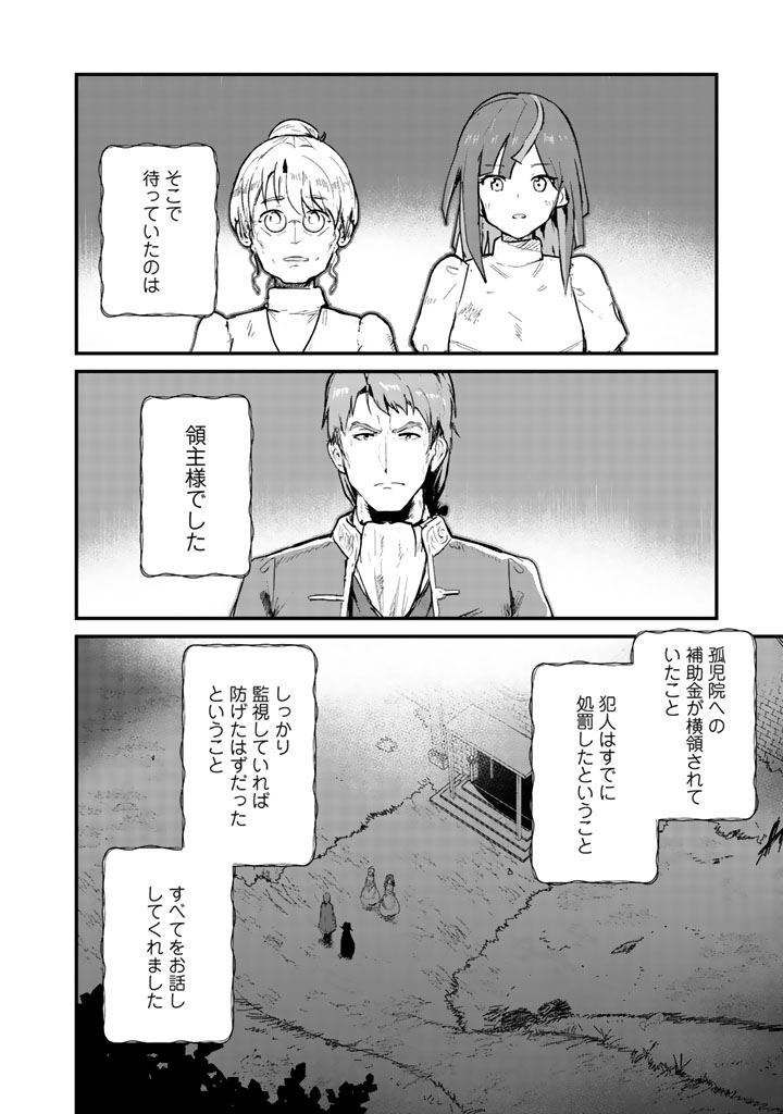 Kuma Kuma Kuma Bear - Chapter 36 - Page 14