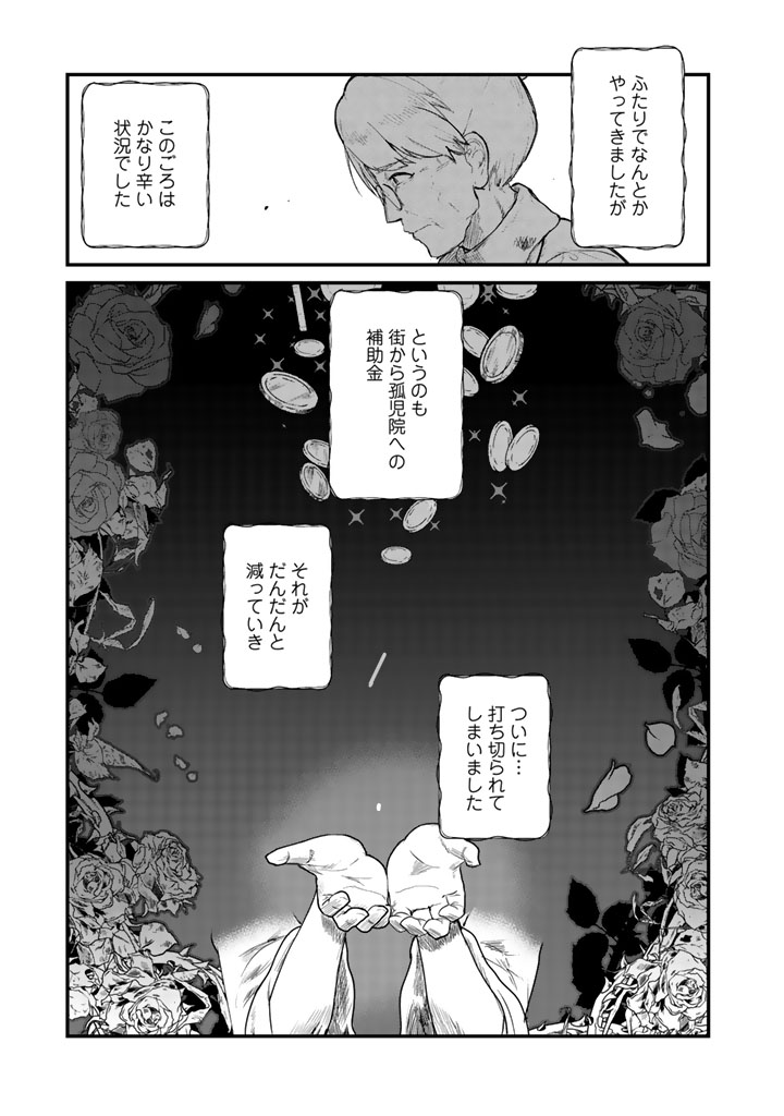 Kuma Kuma Kuma Bear - Chapter 36 - Page 3