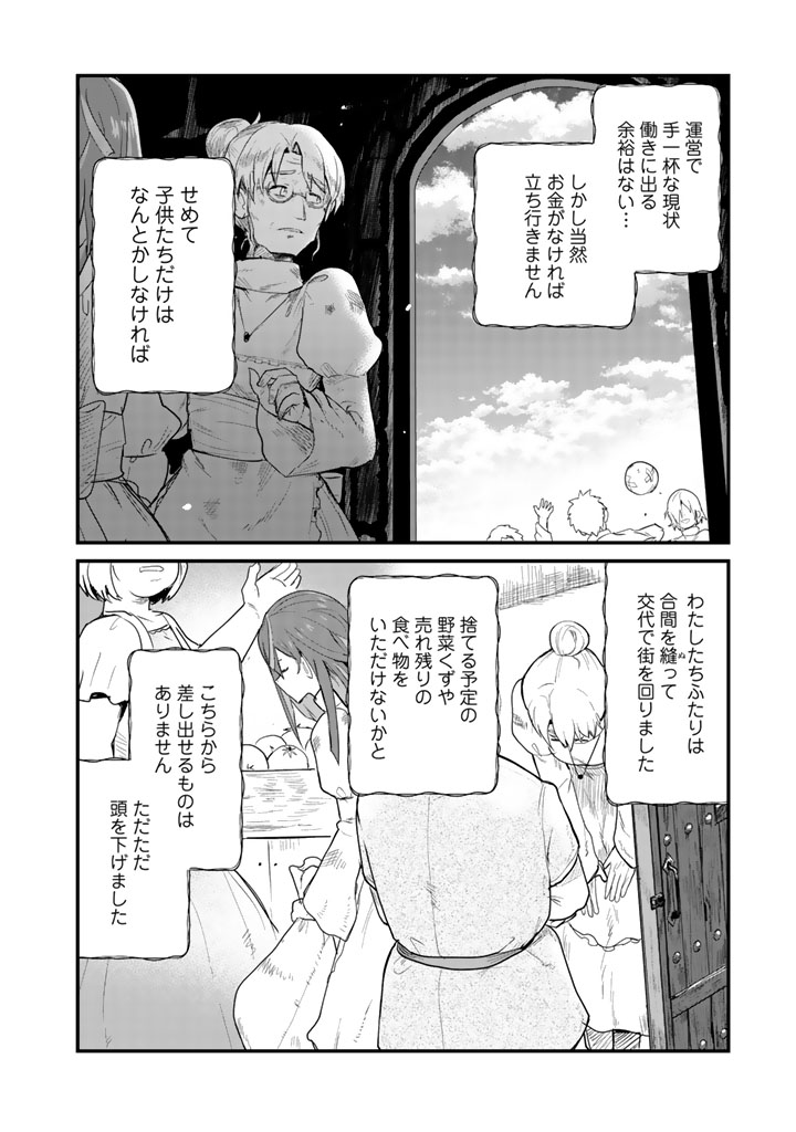 Kuma Kuma Kuma Bear - Chapter 36 - Page 4