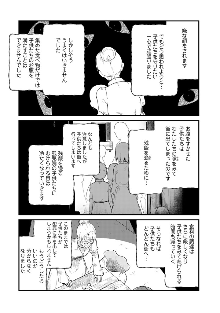 Kuma Kuma Kuma Bear - Chapter 36 - Page 5