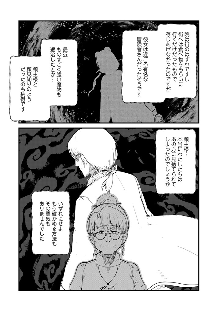 Kuma Kuma Kuma Bear - Chapter 36 - Page 9