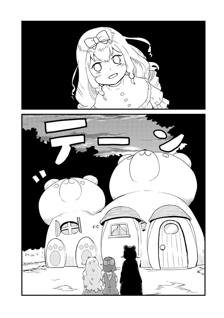 Kuma Kuma Kuma Bear - Chapter 38 - Page 14