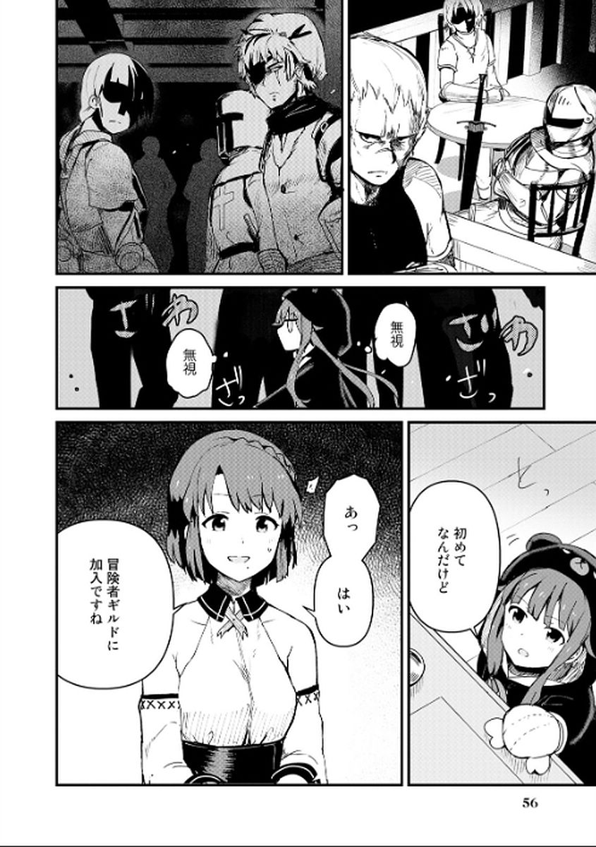 Kuma Kuma Kuma Bear - Chapter 4 - Page 5