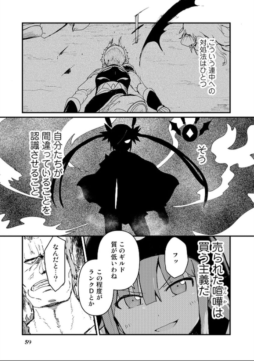 Kuma Kuma Kuma Bear - Chapter 4 - Page 8