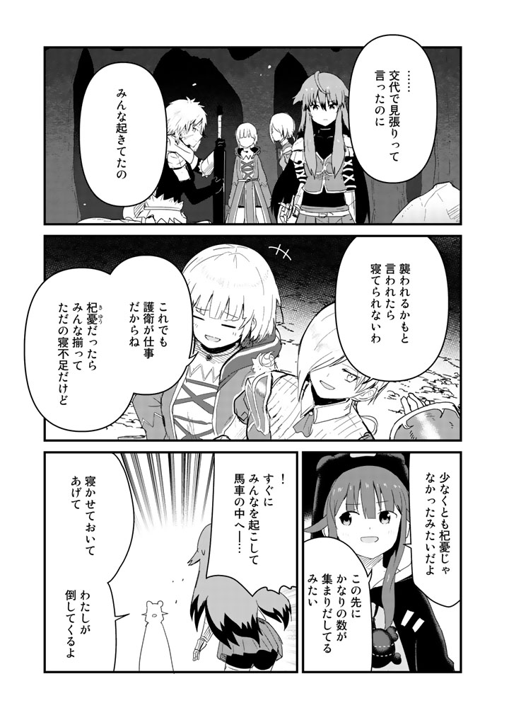 Kuma Kuma Kuma Bear - Chapter 42 - Page 11