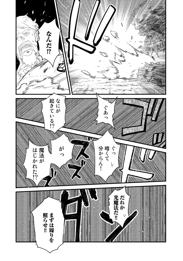 Kuma Kuma Kuma Bear - Chapter 42 - Page 15
