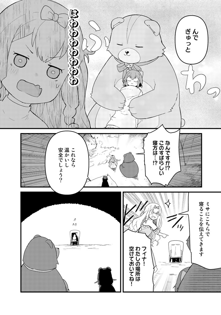 Kuma Kuma Kuma Bear - Chapter 42 - Page 6
