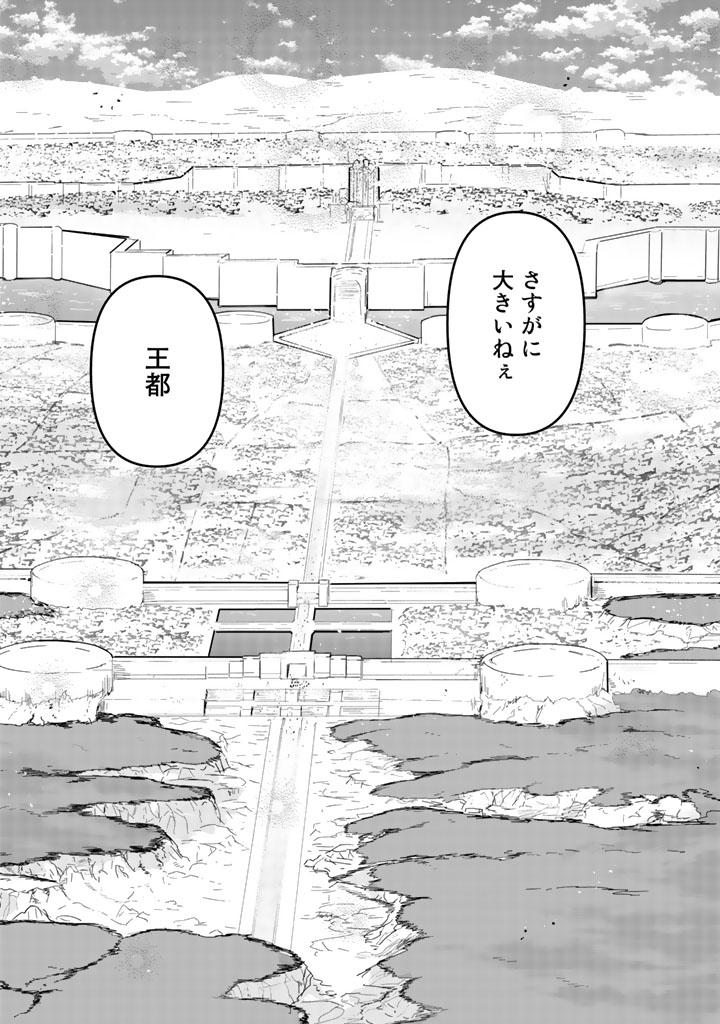 Kuma Kuma Kuma Bear - Chapter 43 - Page 11