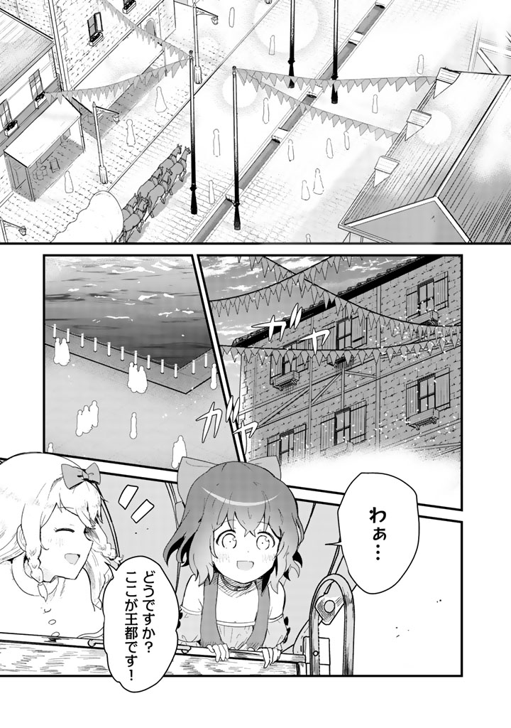 Kuma Kuma Kuma Bear - Chapter 43 - Page 15