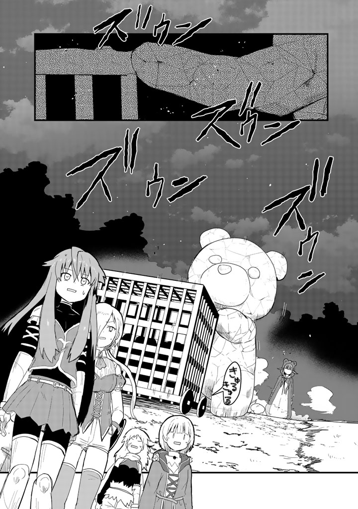 Kuma Kuma Kuma Bear - Chapter 43 - Page 2