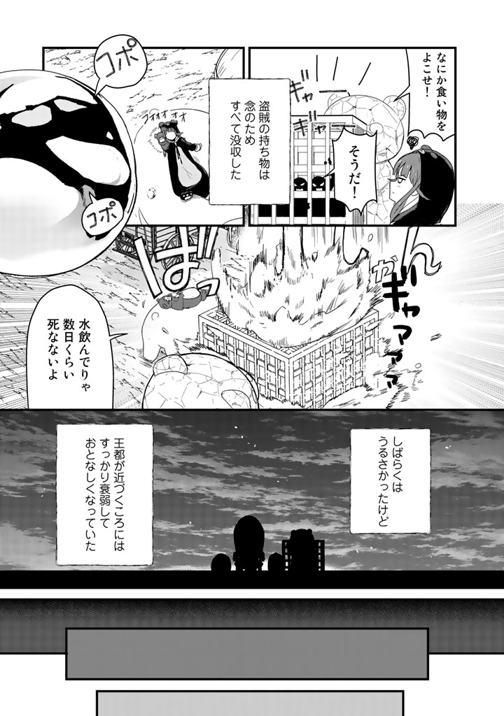 Kuma Kuma Kuma Bear - Chapter 43 - Page 9