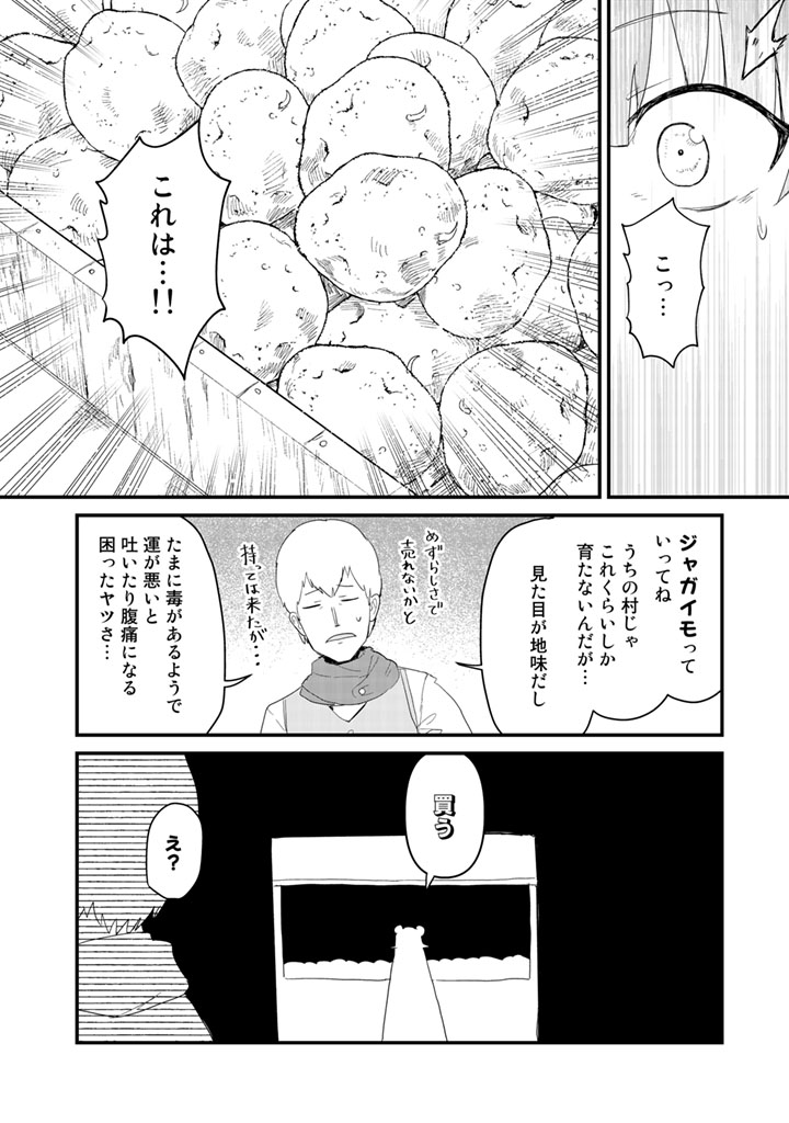 Kuma Kuma Kuma Bear - Chapter 48 - Page 14