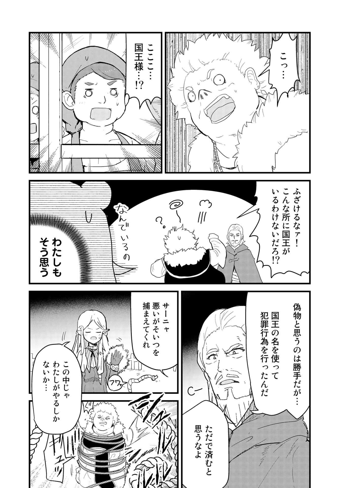 Kuma Kuma Kuma Bear - Chapter 57 - Page 11
