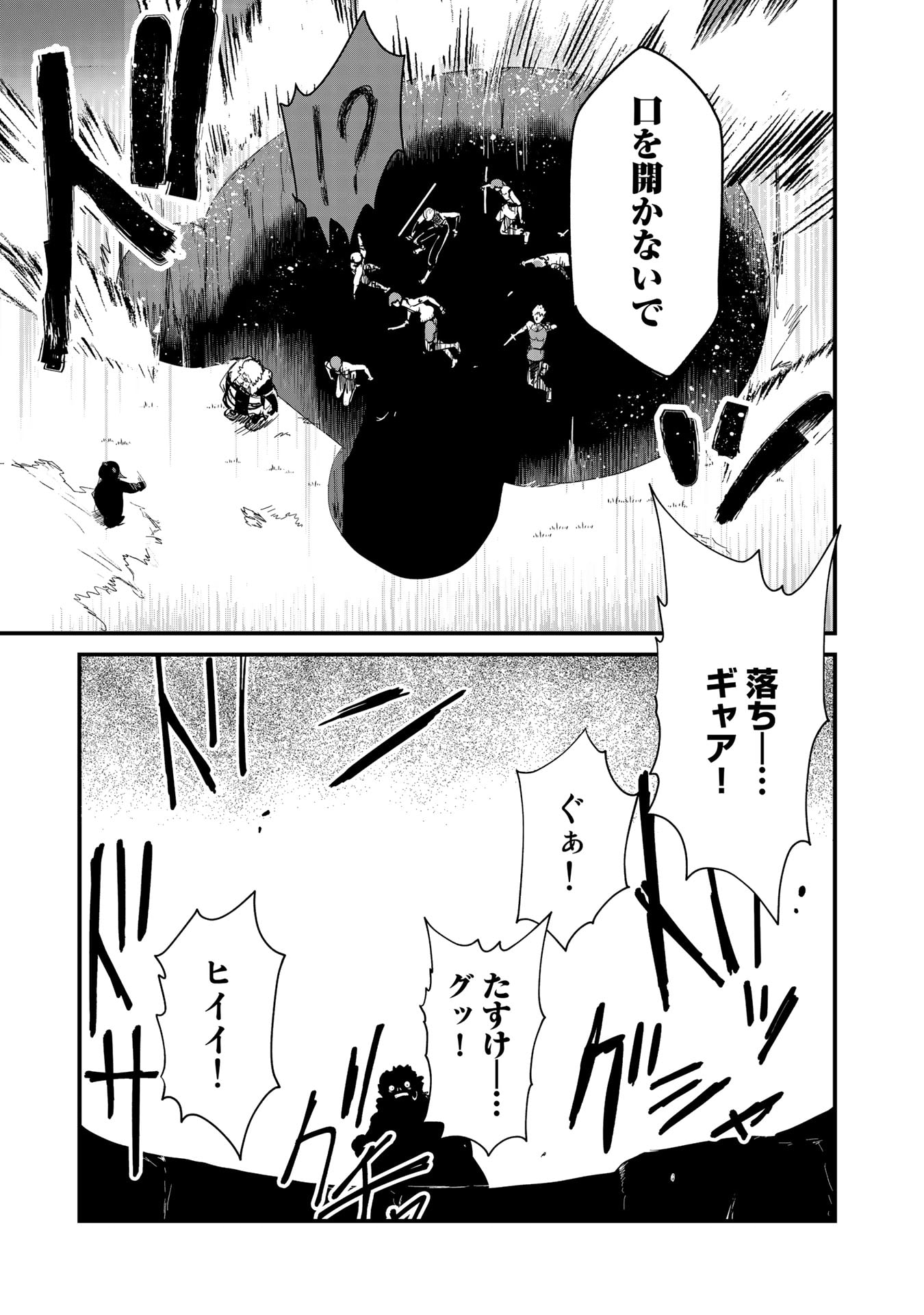Kuma Kuma Kuma Bear - Chapter 57 - Page 7