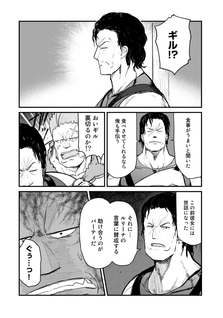 Kuma Kuma Kuma Bear - Chapter 65 - Page 7