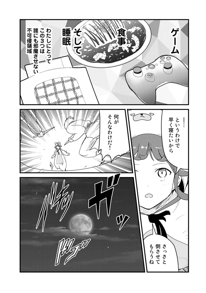 Kuma Kuma Kuma Bear - Chapter 70 - Page 8