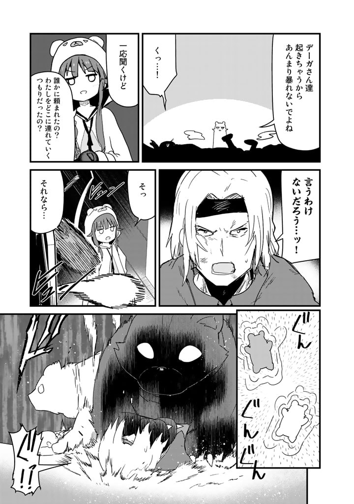 Kuma Kuma Kuma Bear - Chapter 70 - Page 9