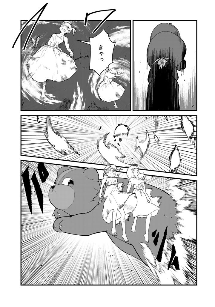 Kuma Kuma Kuma Bear - Chapter 72 - Page 10