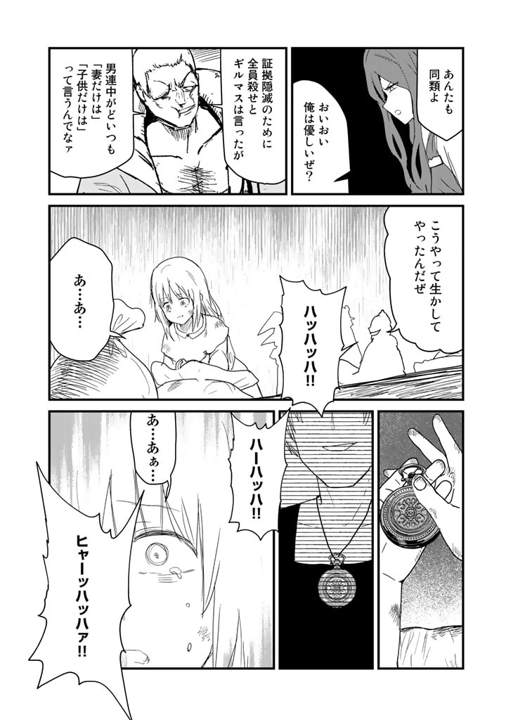 Kuma Kuma Kuma Bear - Chapter 72 - Page 14