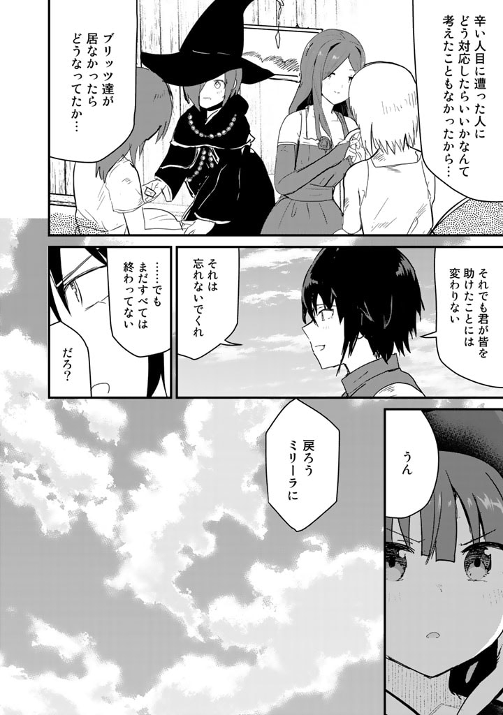 Kuma Kuma Kuma Bear - Chapter 72 - Page 16