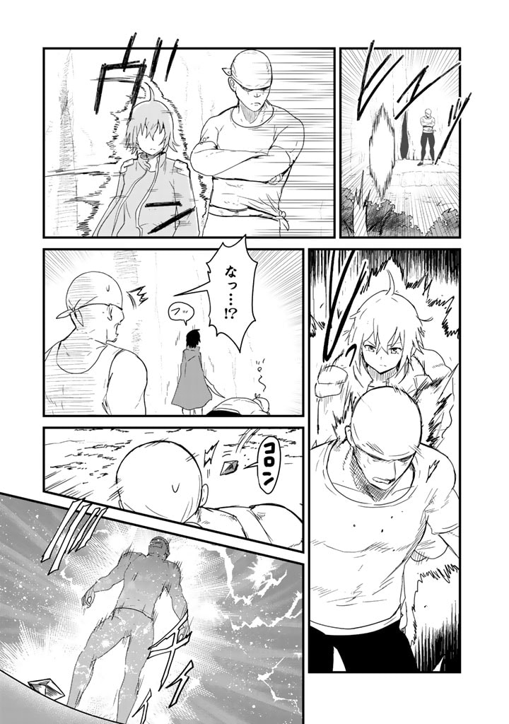 Kuma Kuma Kuma Bear - Chapter 72 - Page 5