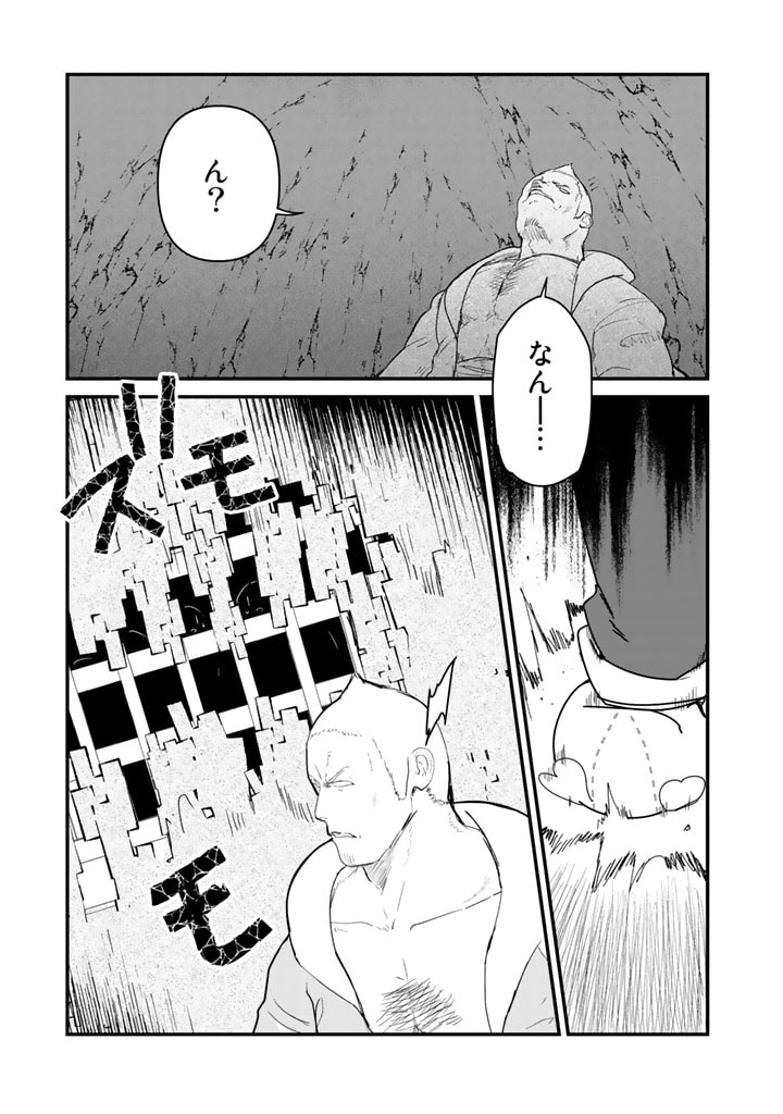 Kuma Kuma Kuma Bear - Chapter 72 - Page 9
