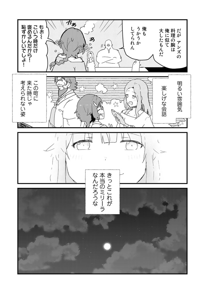 Kuma Kuma Kuma Bear - Chapter 73 - Page 13