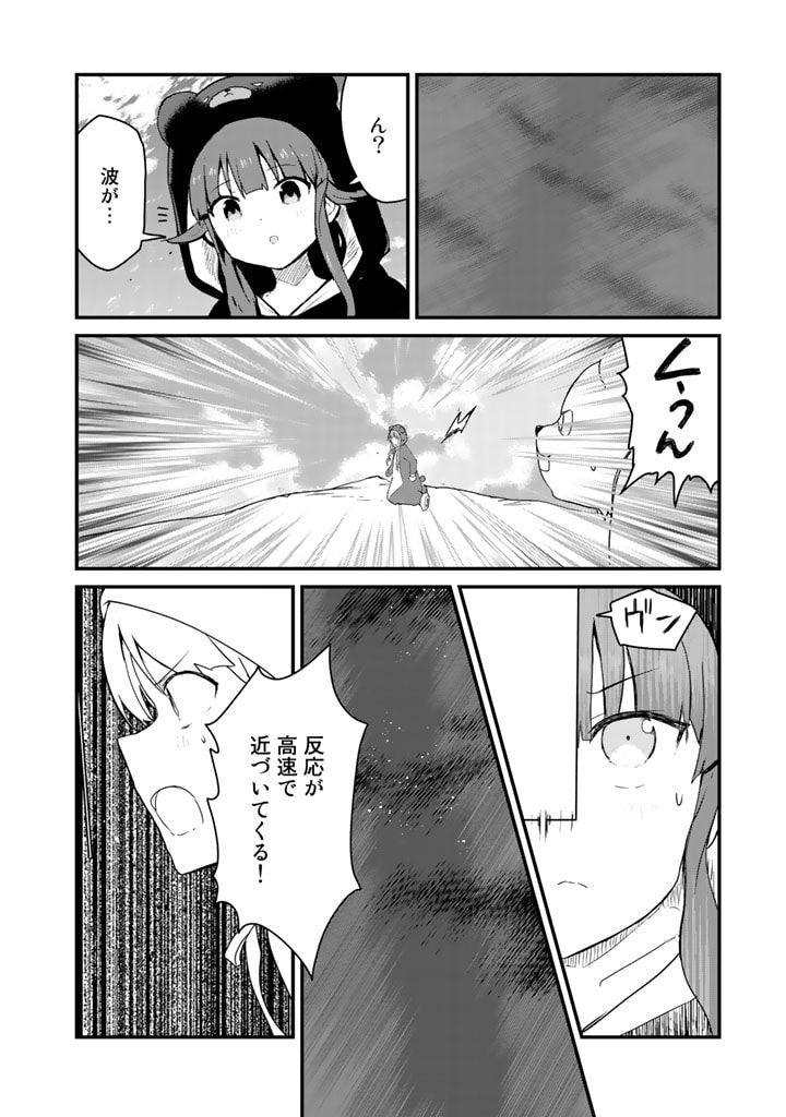 Kuma Kuma Kuma Bear - Chapter 74 - Page 12