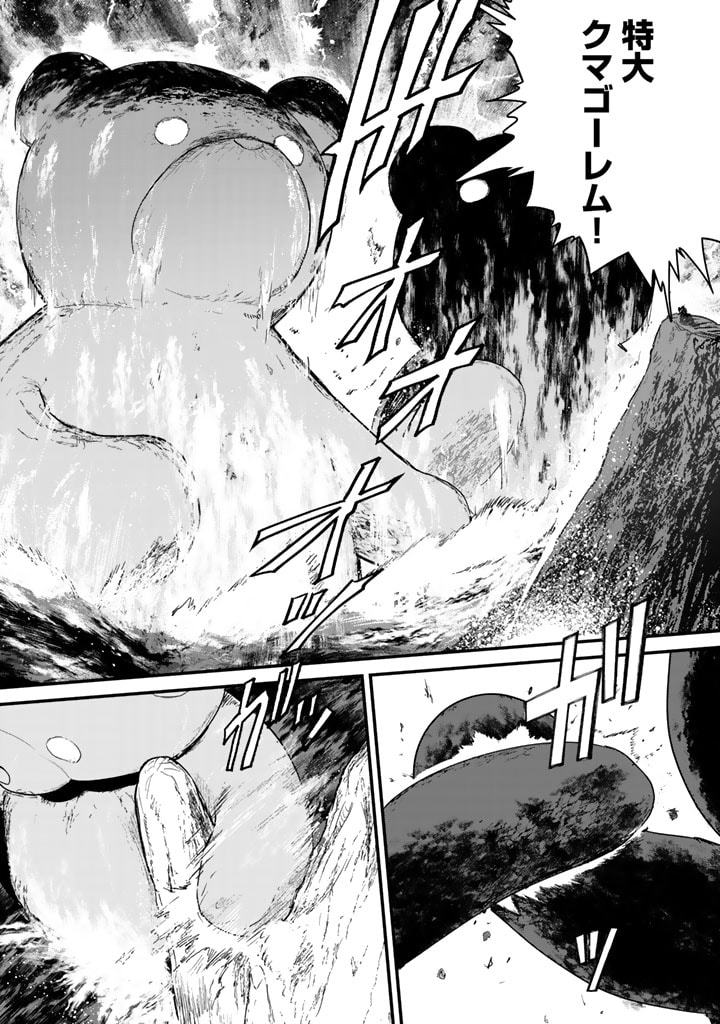 Kuma Kuma Kuma Bear - Chapter 74 - Page 14