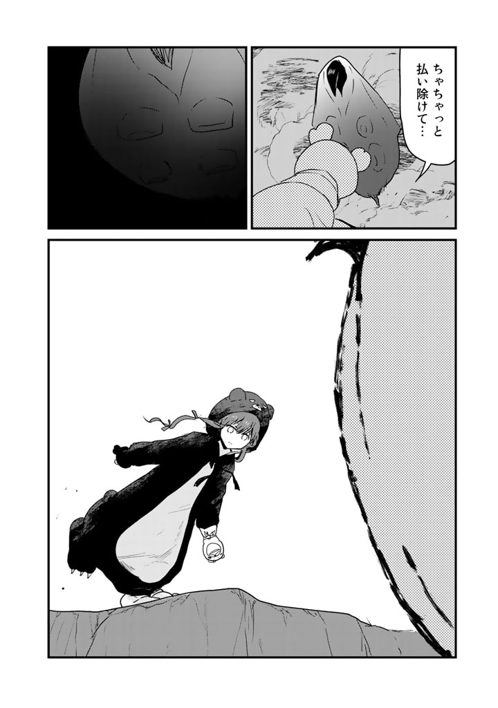 Kuma Kuma Kuma Bear - Chapter 75 - Page 12