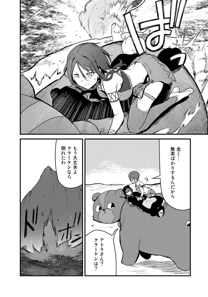 Kuma Kuma Kuma Bear - Chapter 75 - Page 14