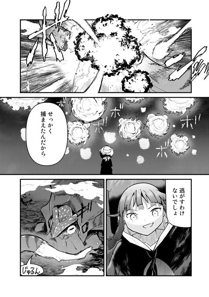 Kuma Kuma Kuma Bear - Chapter 75 - Page 2