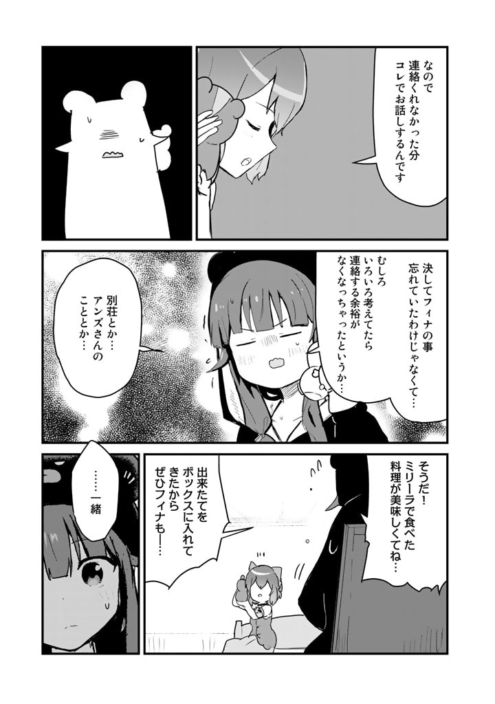 Kuma Kuma Kuma Bear - Chapter 80 - Page 15