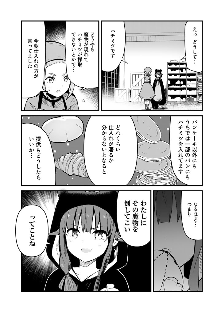 Kuma Kuma Kuma Bear - Chapter 81 - Page 10