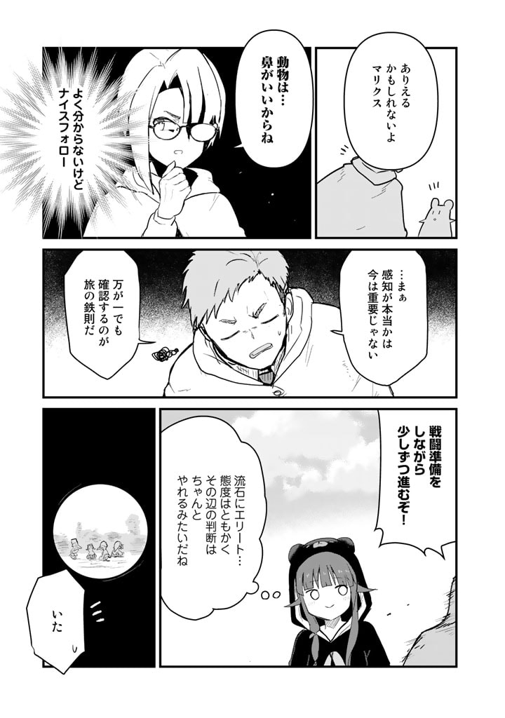Kuma Kuma Kuma Bear - Chapter 87 - Page 15
